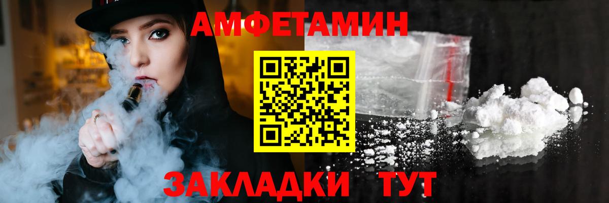 Amphetamine 98%  Вход с VPN  Россия 