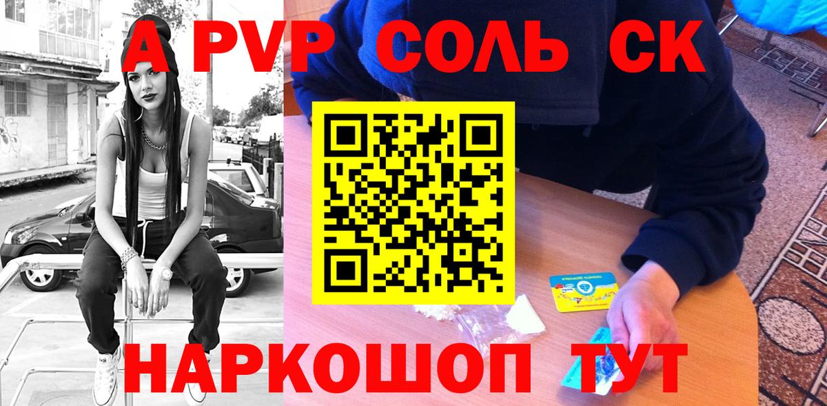 Россия  Alfa_PVP Crystall  Вход с VPN  A-PVP VHQ 