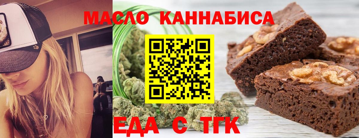 Canna-Cookies конопля  Вход с VPN  Россия 