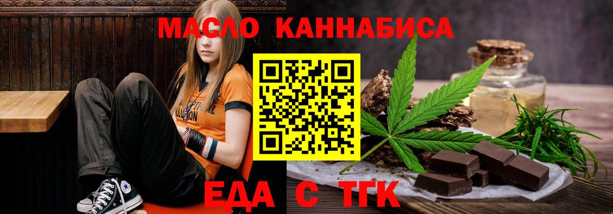 Печенье с ТГК марихуана Россия