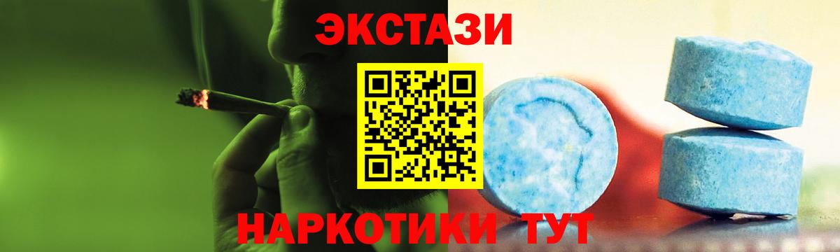 Ecstasy mix  Вход с VPN  Экстази  Россия 