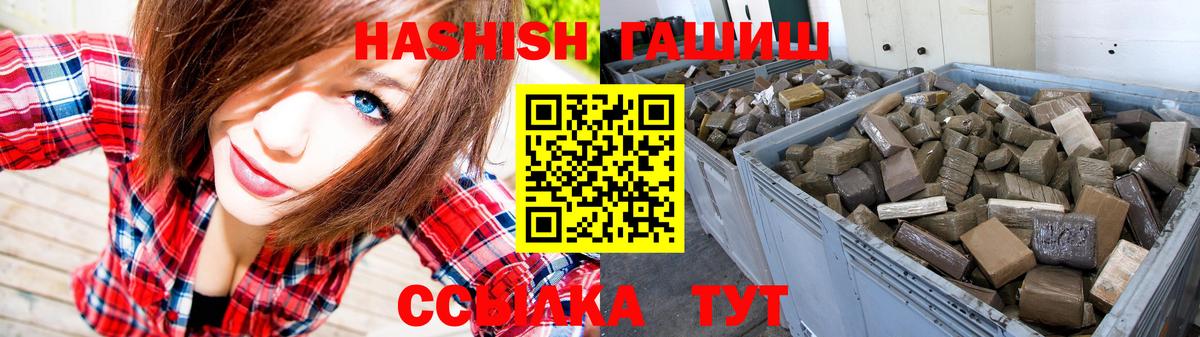 Гашиш индика сатива  ГАШИШ hashish  Гашиш  закладка  Россия  Вход с VPN 