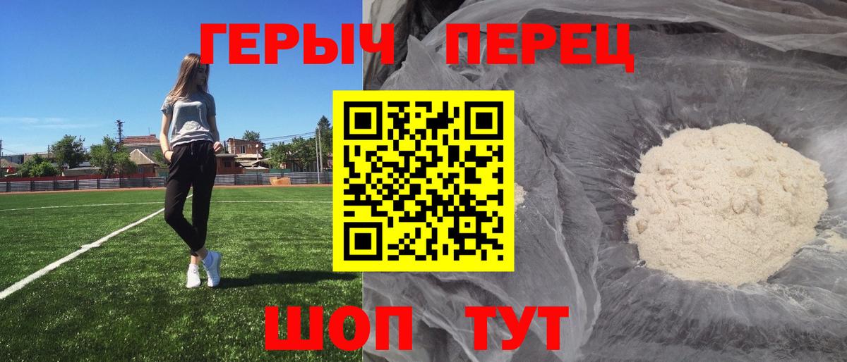 Героин  Героин хмурый  Вход с VPN  Россия 