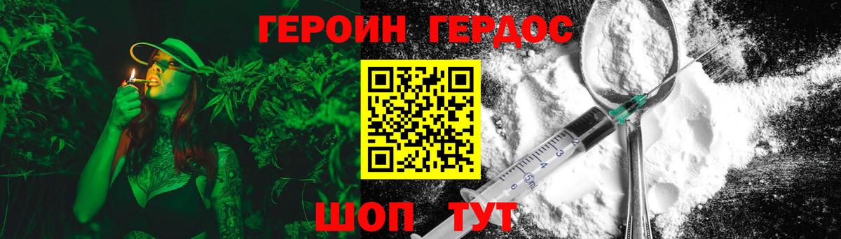 Героин VHQ Россия