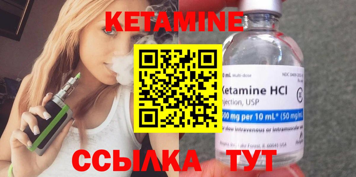 Россия  Кетамин VHQ  Вход с VPN 