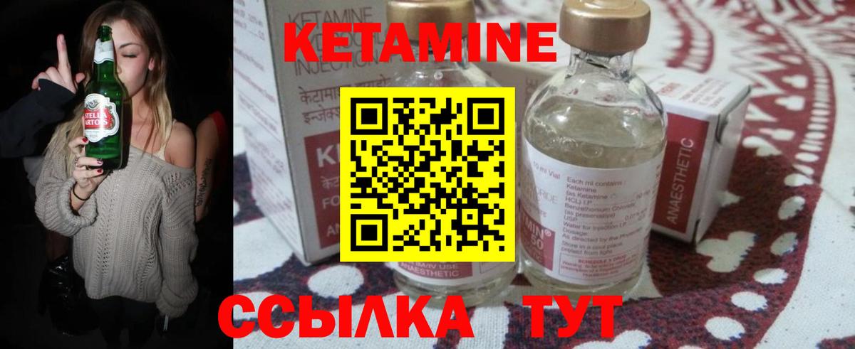 Кетамин ketamine Россия