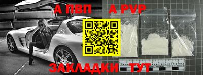 альфа пвп Первоуральск