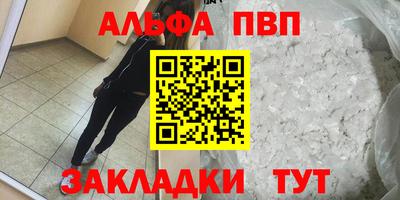 альфа пвп Первоуральск