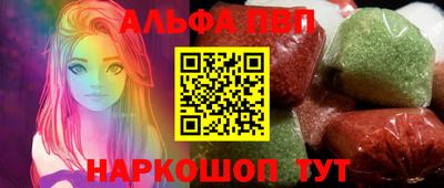 альфа пвп Первоуральск