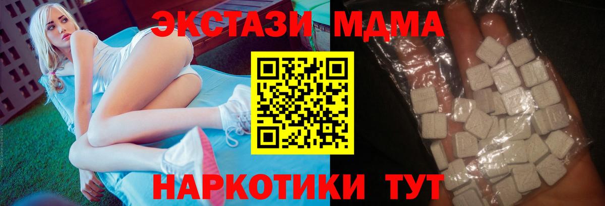 MDMA  Вход с VPN  MDMA молли  Россия  MDMA Molly 