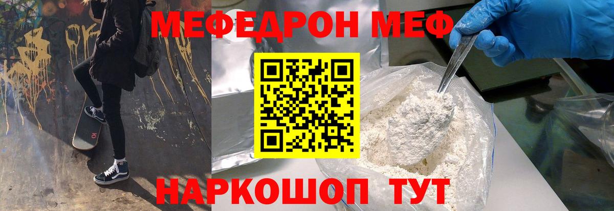 Россия  Мефедрон 4 MMC  как найти   Вход с VPN 