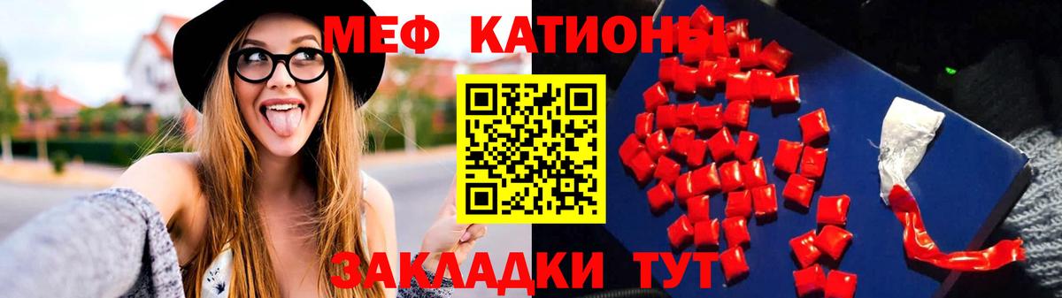 Меф мяу мяу мука Россия