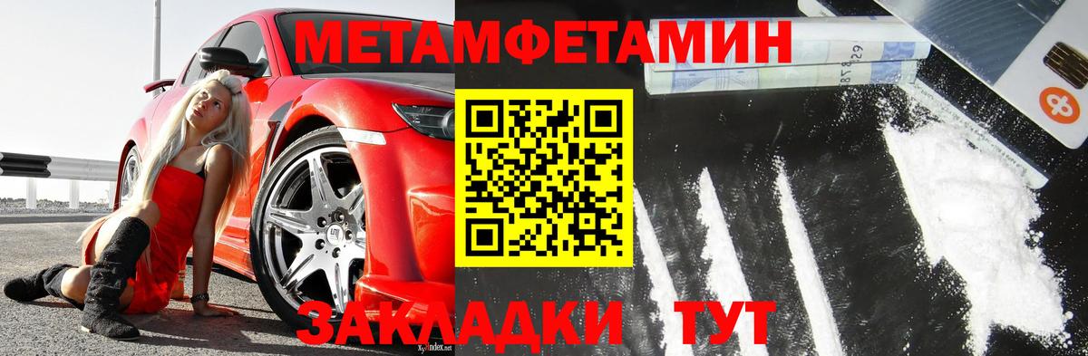 Россия  Первитин Methamphetamine  Первитин Methamphetamine  Вход с VPN 