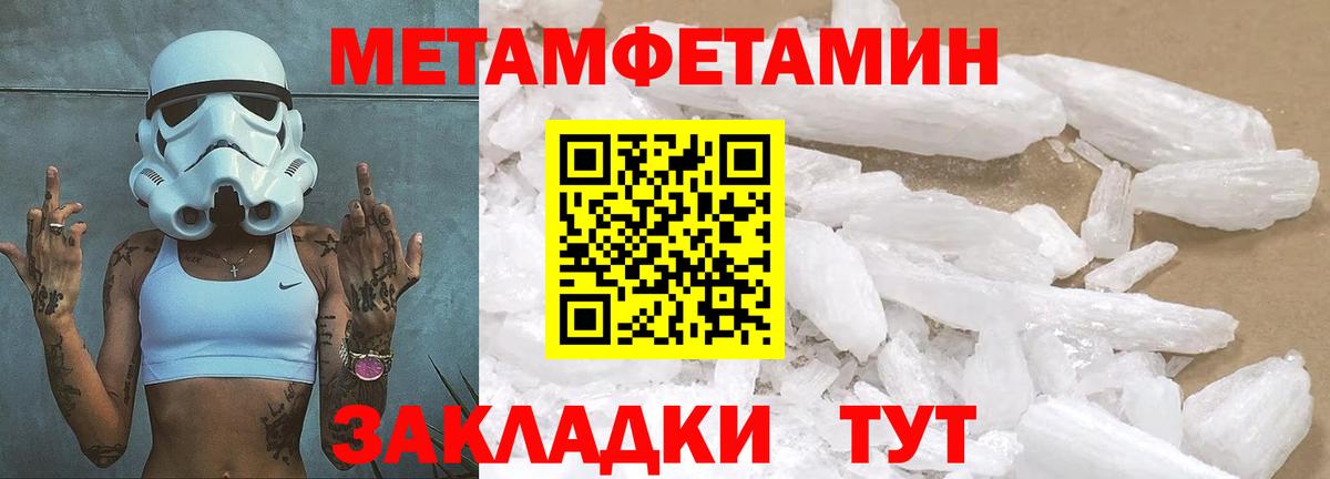 Метамфетамин винт Россия