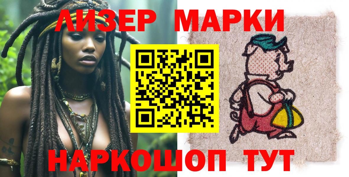 Марки NBOMe 1,8мг  Марки NBOMe 1,8мг  Вход с VPN  Россия 