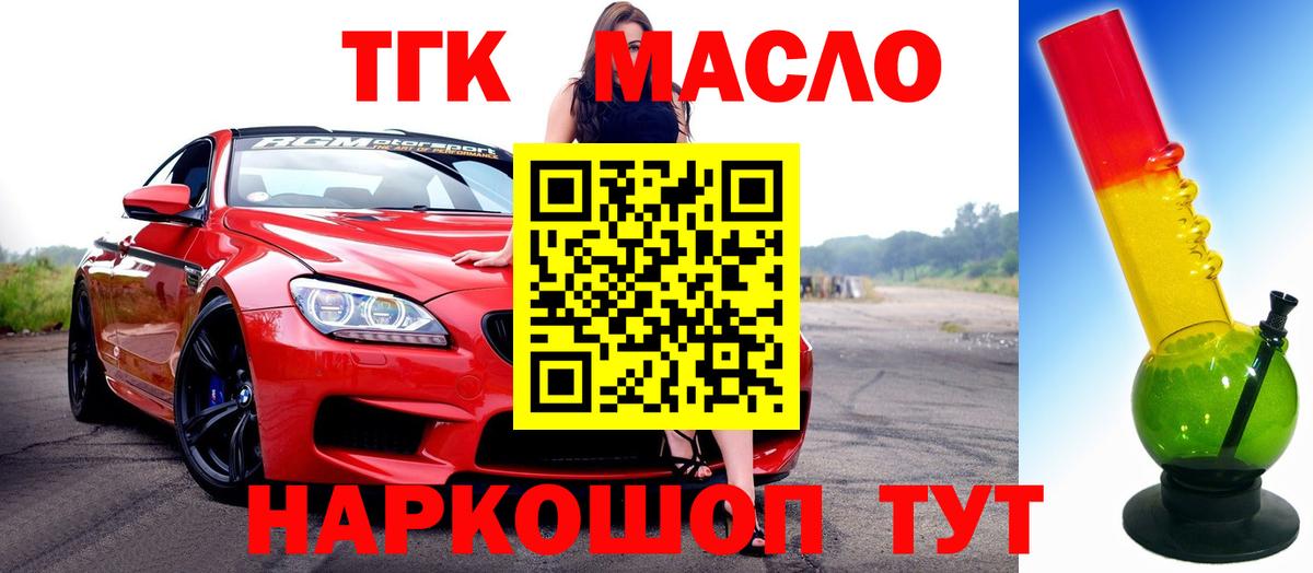 Дистиллят ТГК вейп  Вход с VPN  Россия 