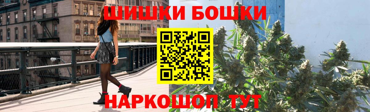 Бошки марихуана планчик  Шишки марихуана планчик  Бошки Шишки VHQ  Россия  Бошки Шишки White Widow  Вход с VPN 